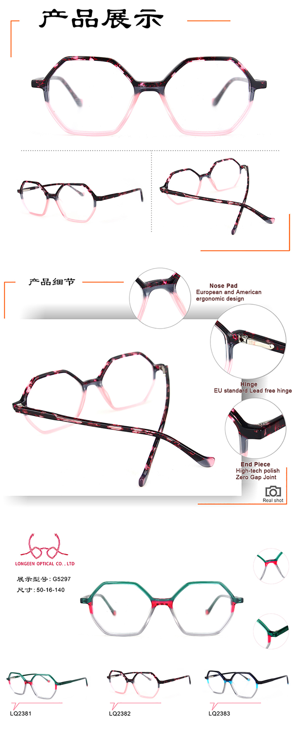 醋酸板材眼镜-G5297黑魅粉
